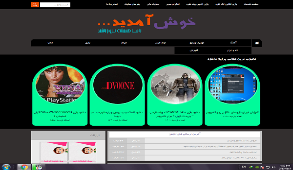 دانلود قالب پرایم دانلود ورژن 1.8 برای رزبلاگ