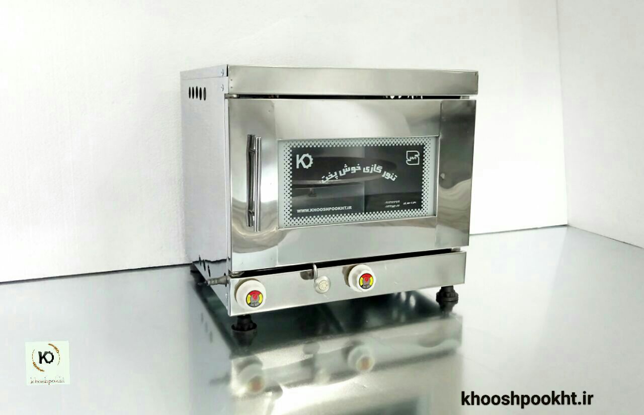 فرگازی خانگی