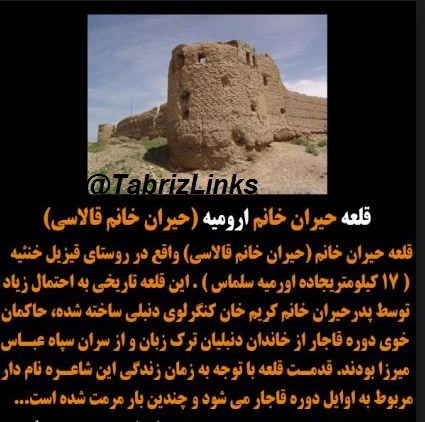 شاعره خانم حیران