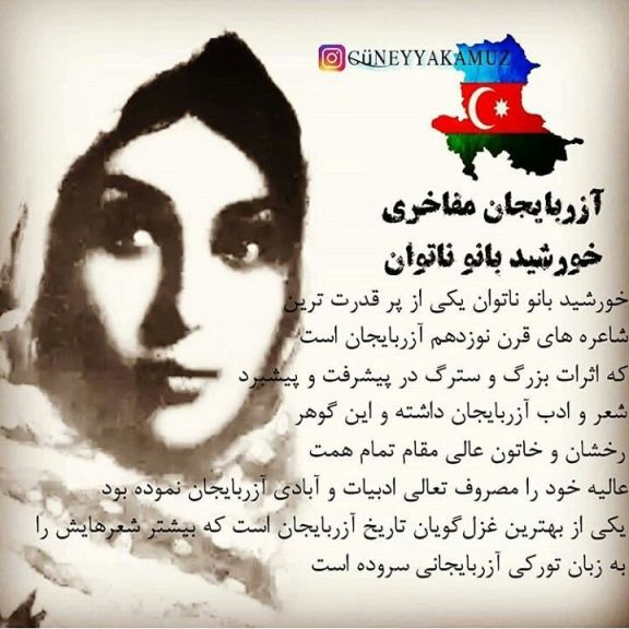 خورشید خانم
