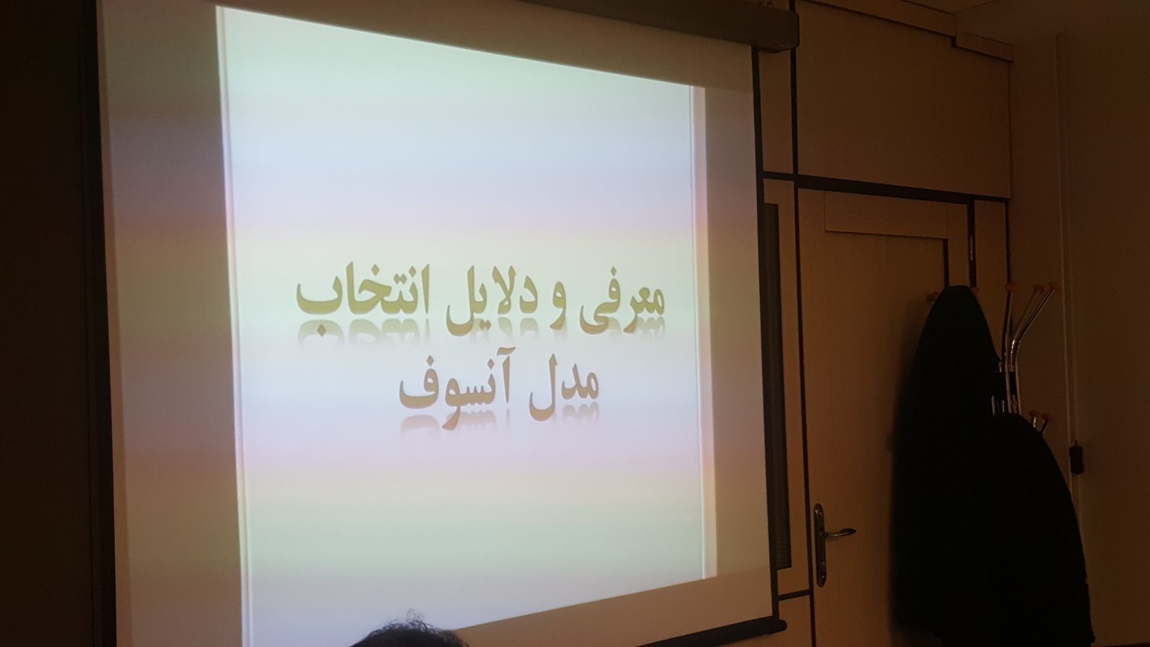 موسسه فرهنگی ورزشی و توانبخشی ایثار خراسان رضوی