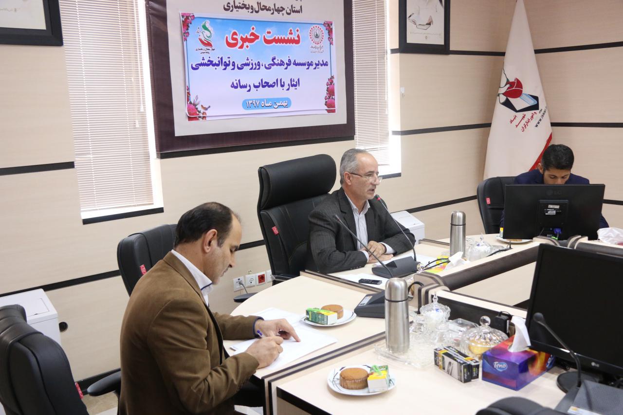 موسسه فرهنگی ورزشی و توانبخشی ایثار خراسان رضوی