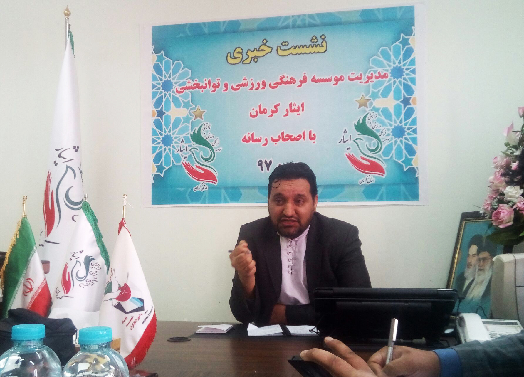 موسسه فرهنگی ورزشی و توانبخشی ایثار خراسان رضوی