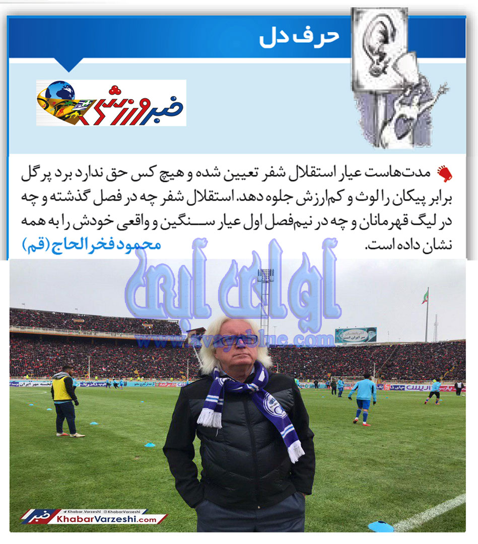 محمود فخرالحاج