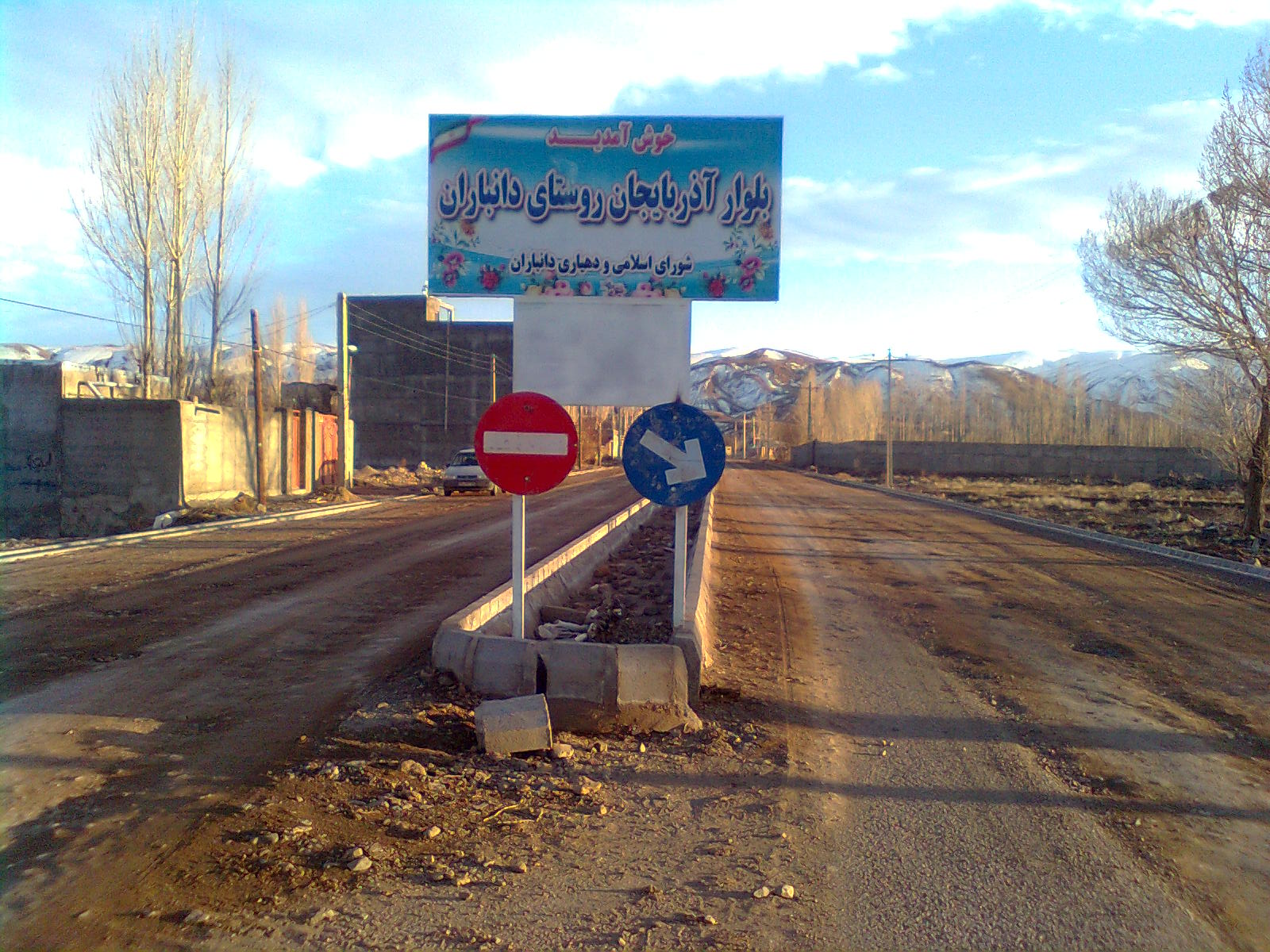 بلوار اذربایجان