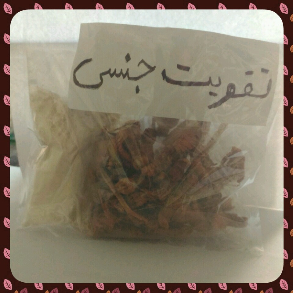 3گیاه تقویت جنسی 150گرم