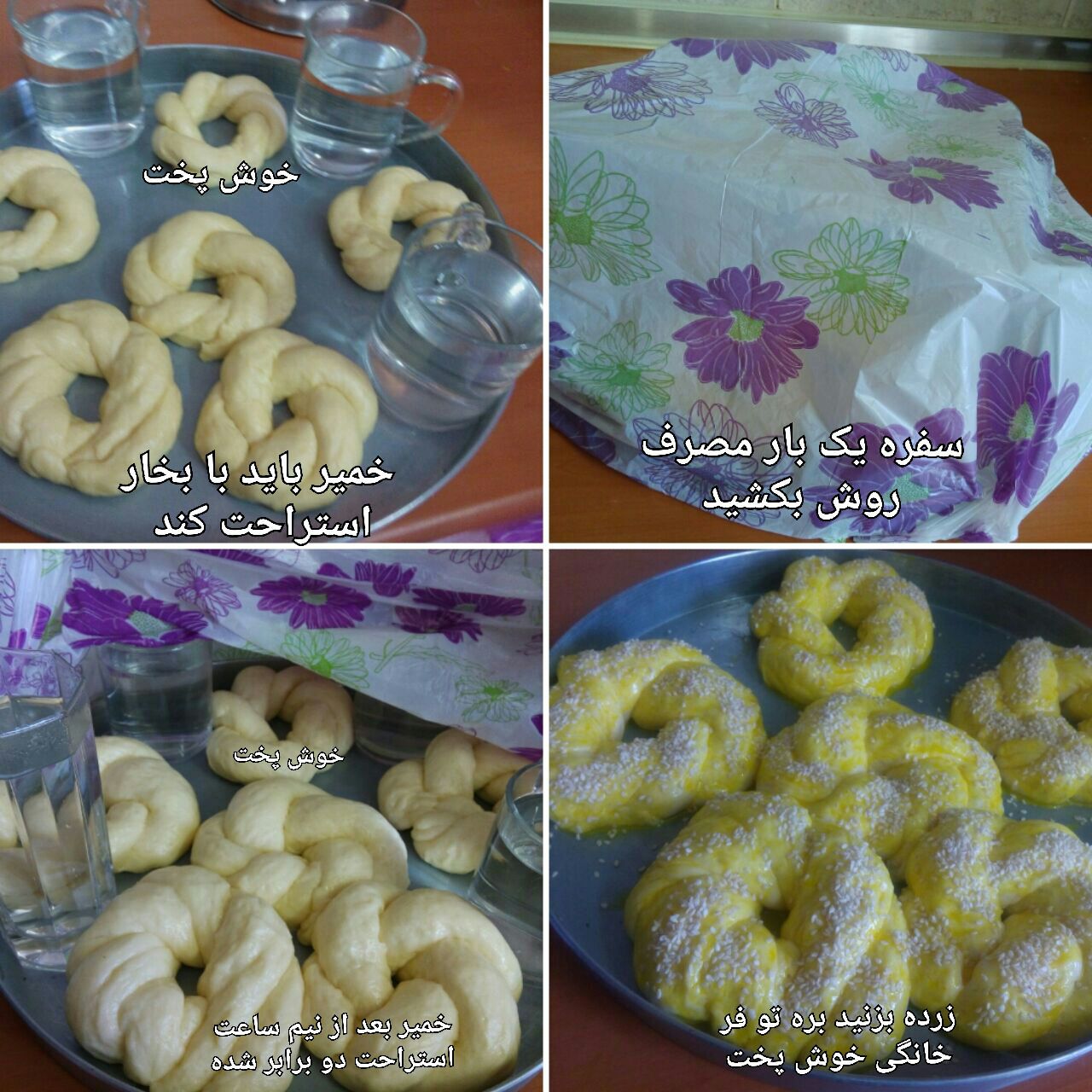 پخت نان در تنورگازی