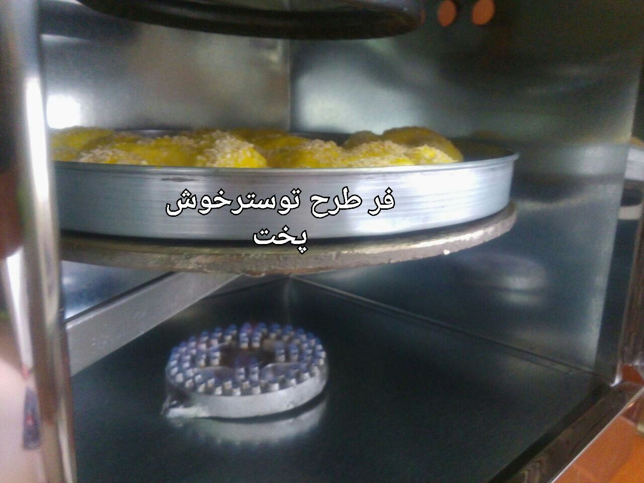 پخت نان در تنورگازی