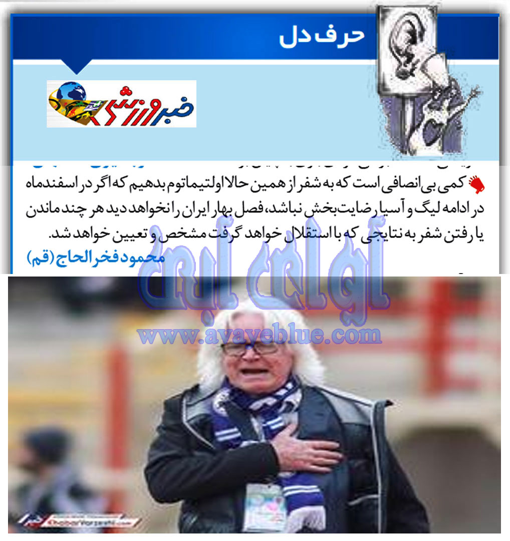 محمود فخرالحاج
