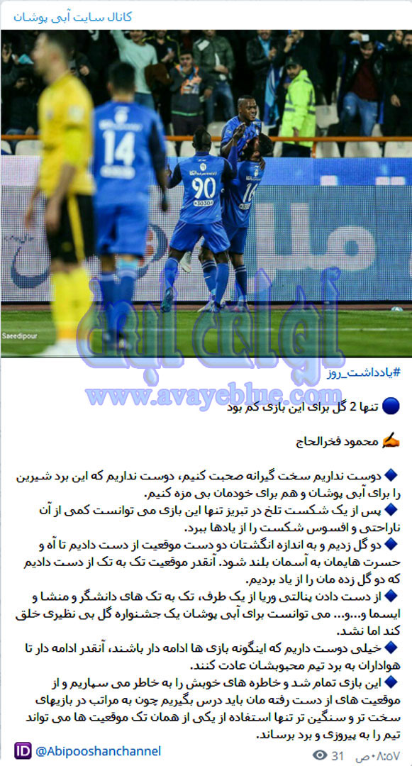 محمود فخرالحاج