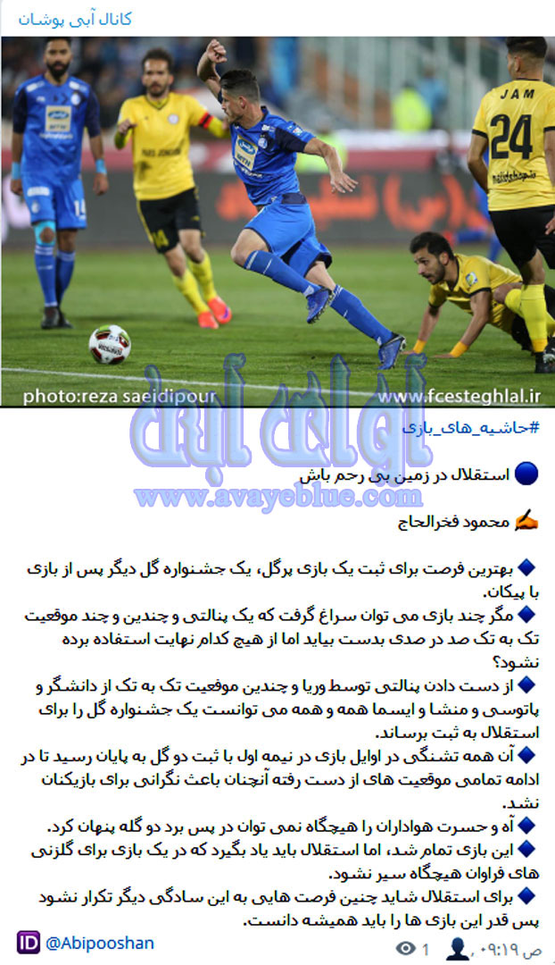 محمود فخرالحاج