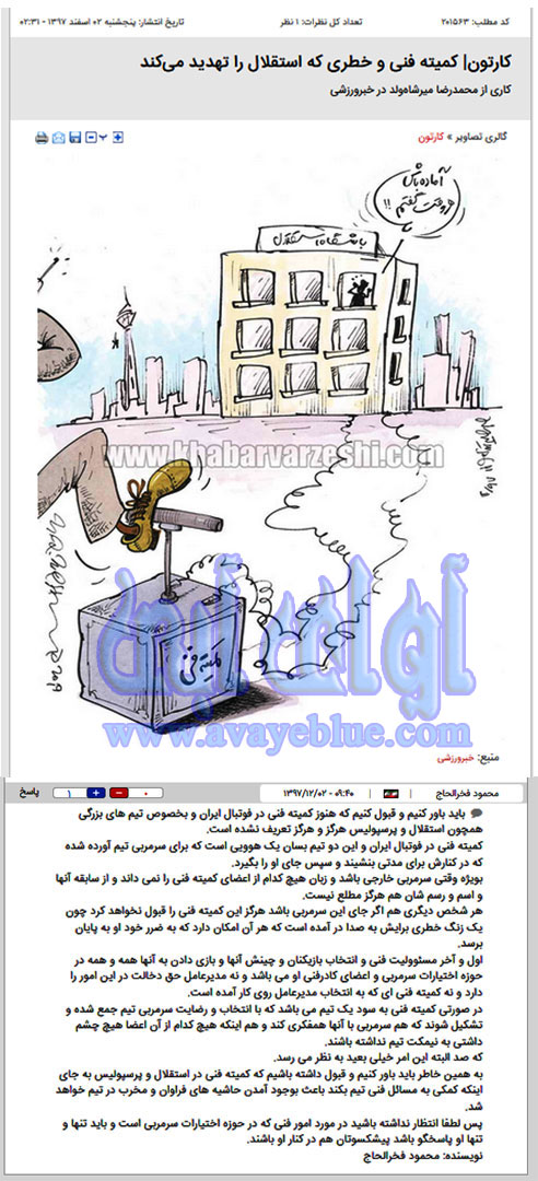 محمود فخرالحاج