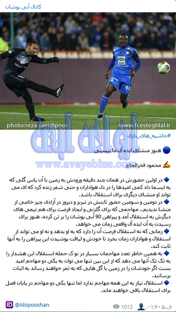 محمود فخرالحاج