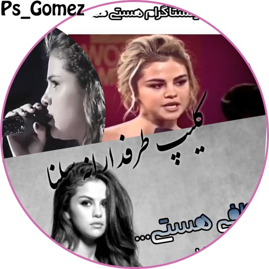 ملکه قلب ما سلنا ملکه قلب ما سلنا