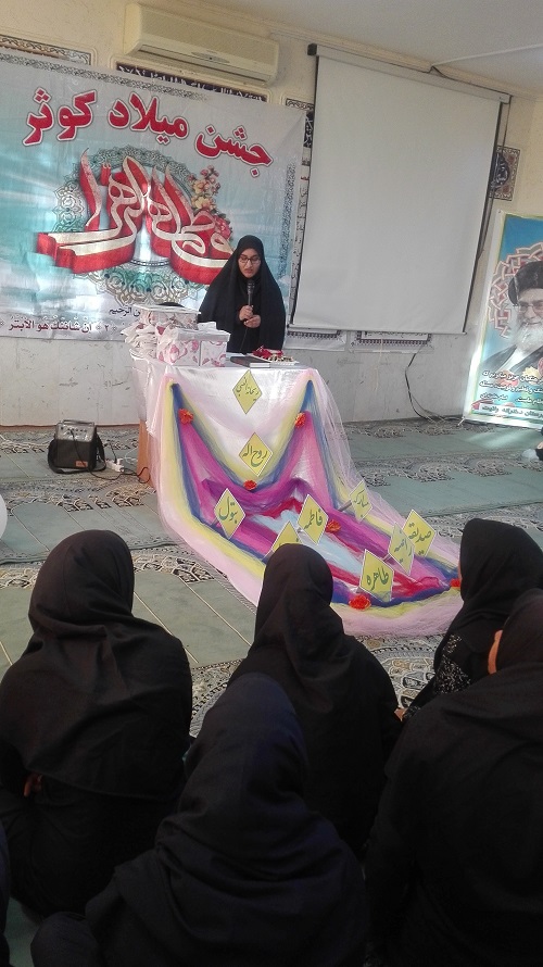 جشن میلاد کوثر