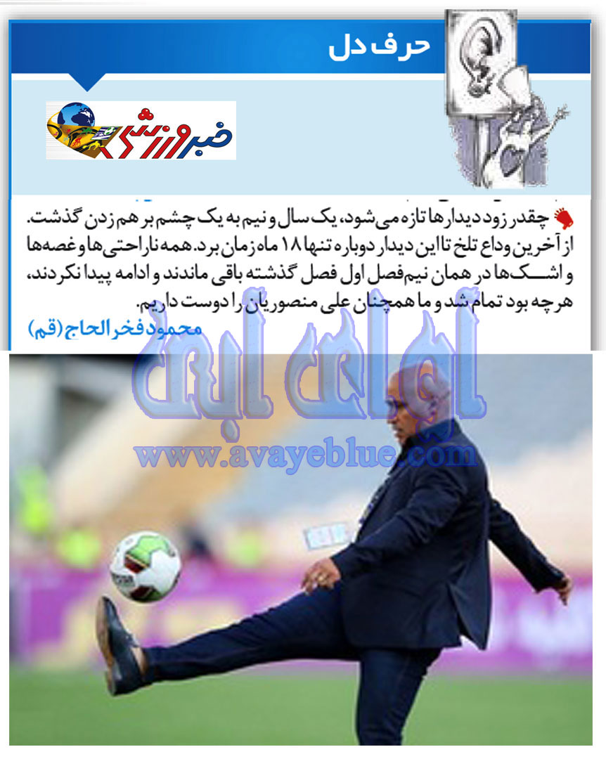 محمود فخرالحاج