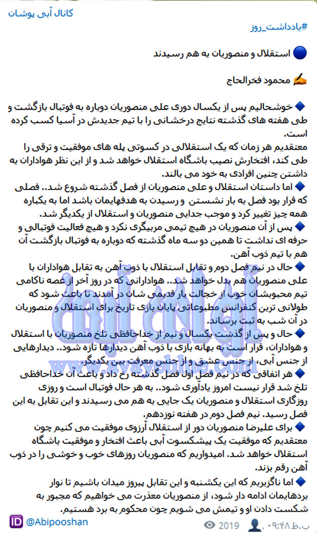محمود فخرالحاج