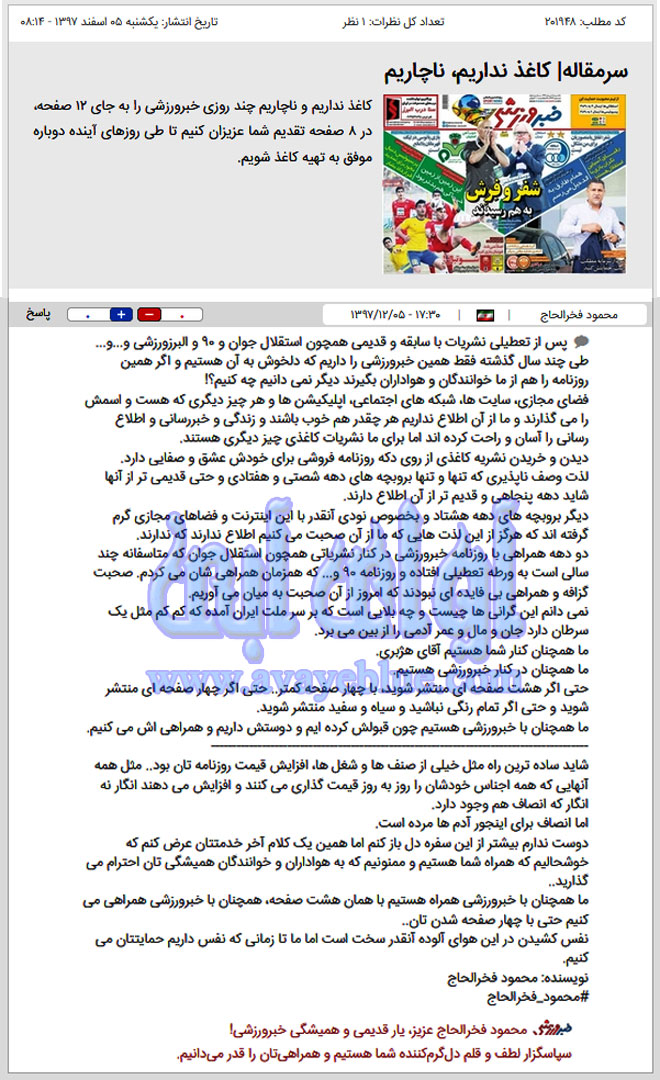 محمود فخرالحاج
