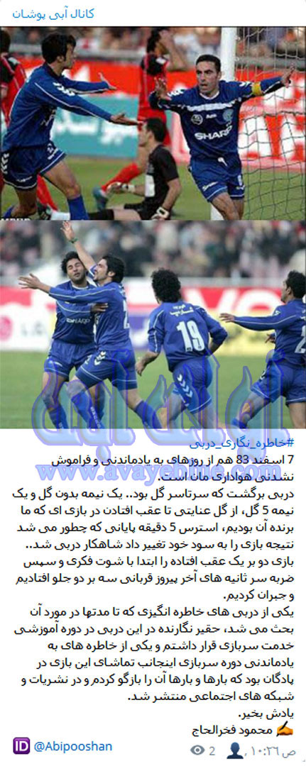محمود فخرالحاج