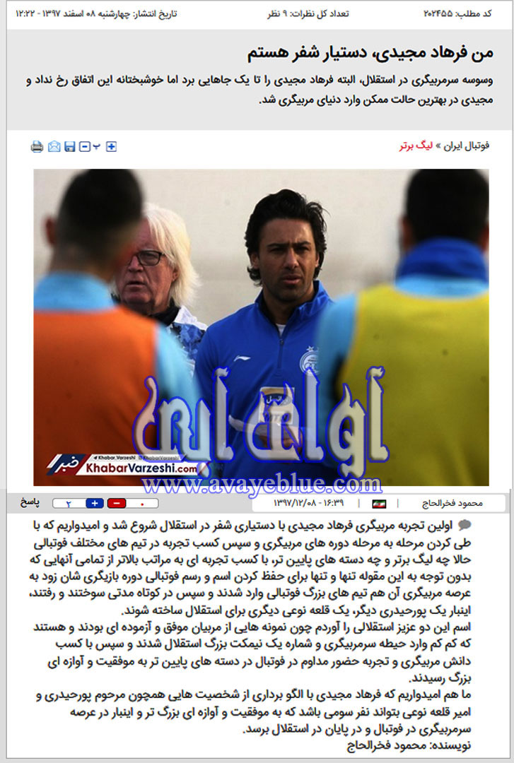 محمود فخرالحاج