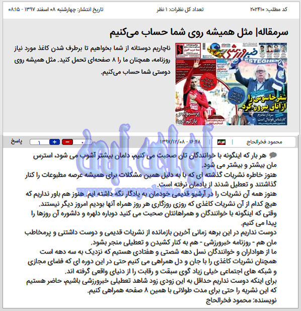 محمود فخرالحاج