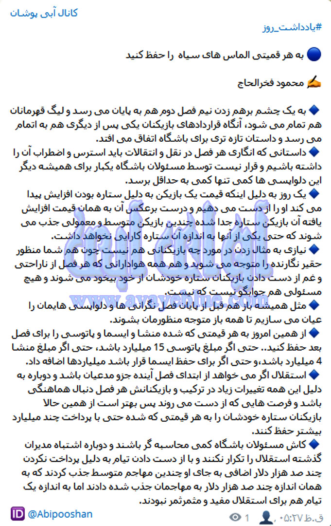 محمود فخرالحاج