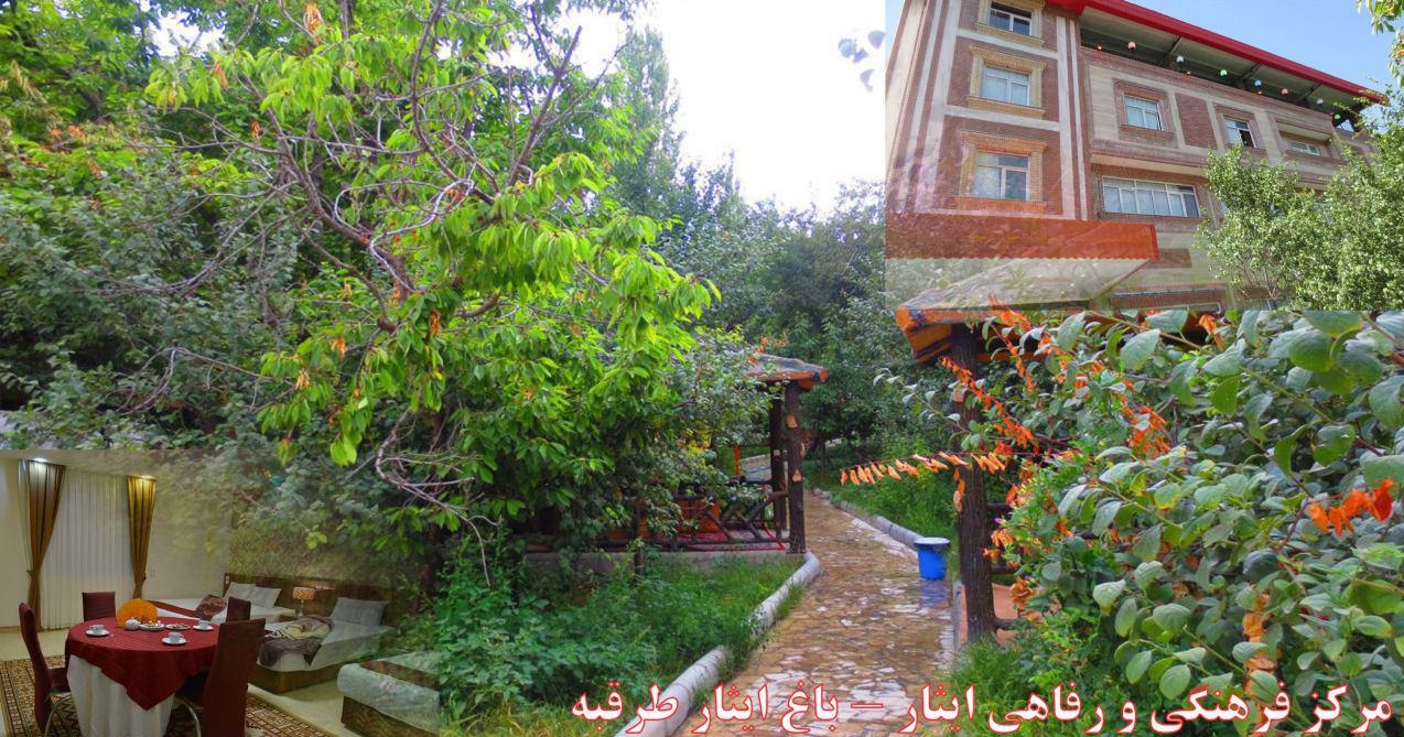 موسسه فرهنگی ورزشی و توانبخشی ایثار خراسان رضوی