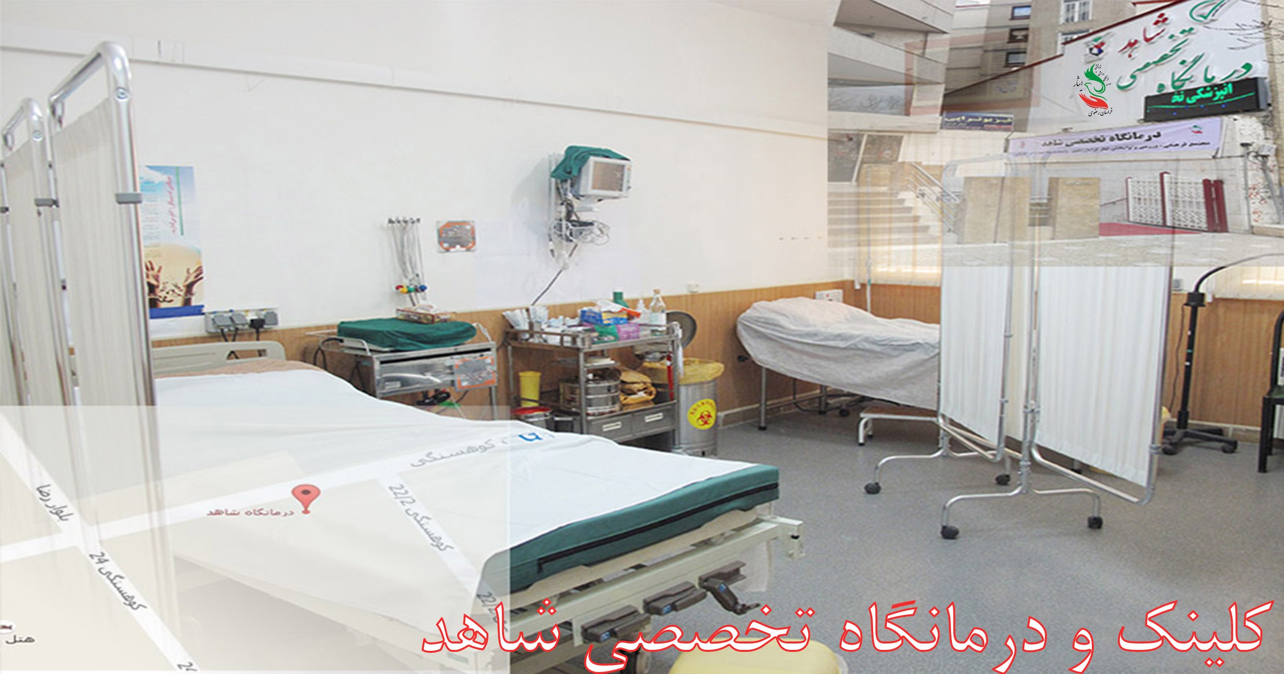 موسسه فرهنگی ورزشی و توانبخشی ایثار خراسان رضوی