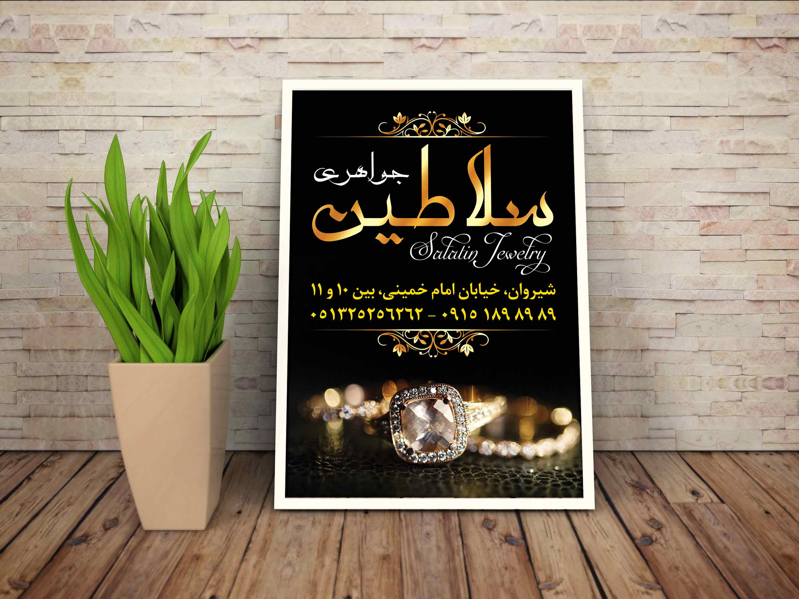 دانلود طرح لایه باز تراکت طلا و جواهر فروشی