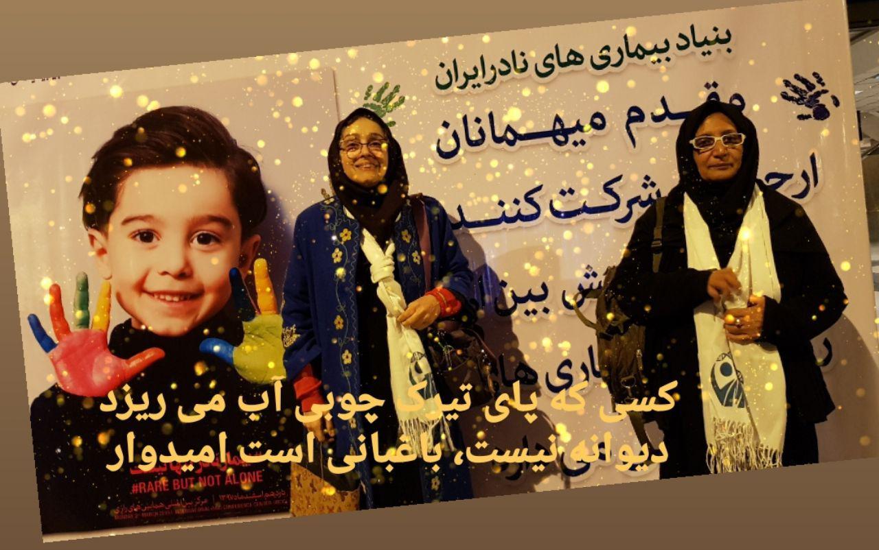 rare disease ceremony