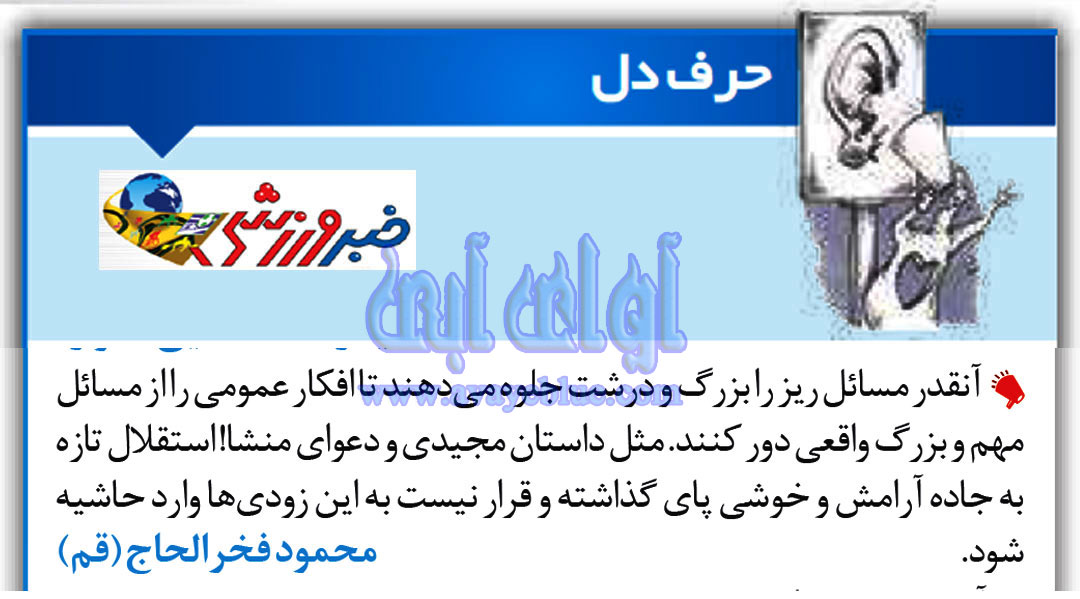 محمود فخرالحاج