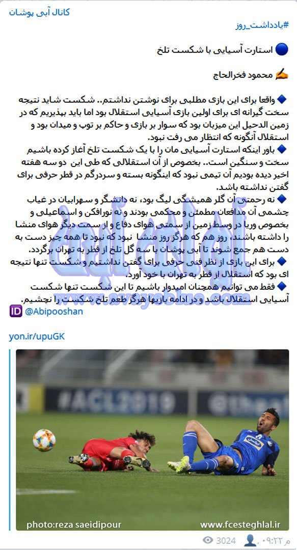 محمود فخرالحاج