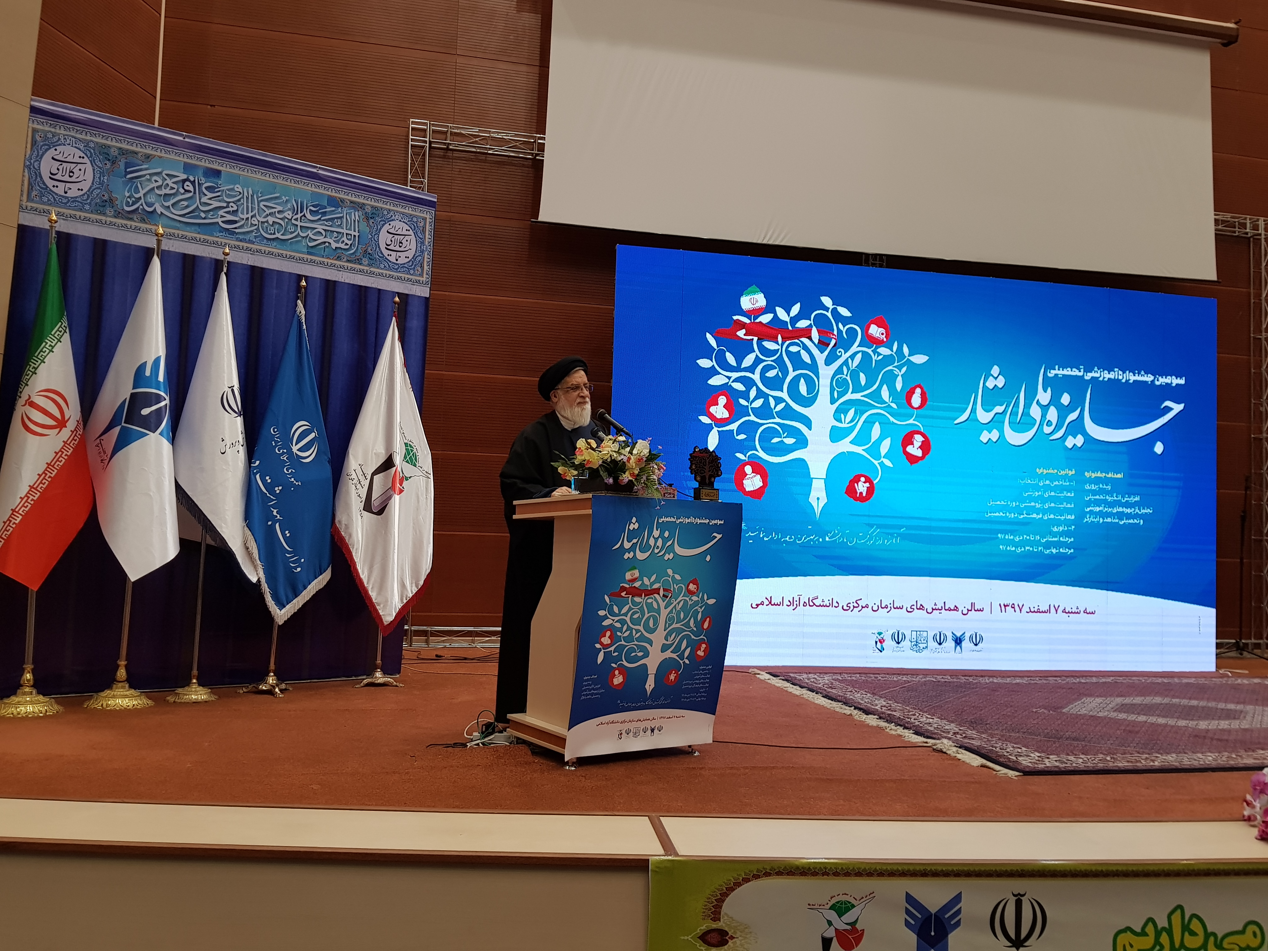 موسسه فرهنگی ورزشی و توانبخشی ایثار خراسان رضوی