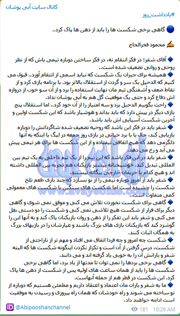 محمود فخرالحاج