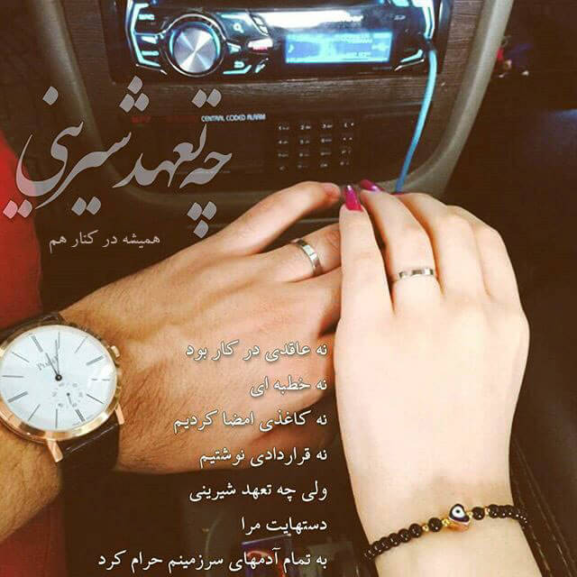عاشقانه های من برای عشقم 