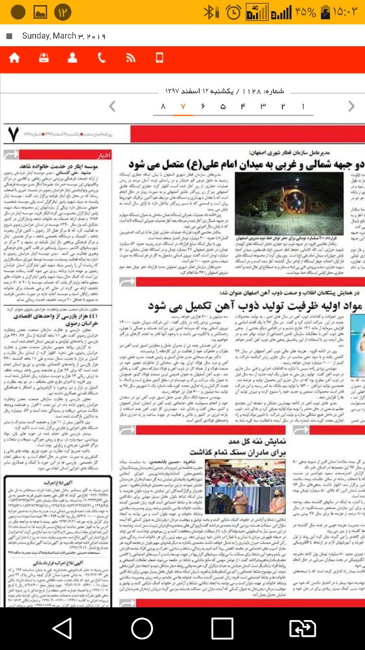 موسسه فرهنگی ورزشی و توانبخشی ایثار خراسان رضوی