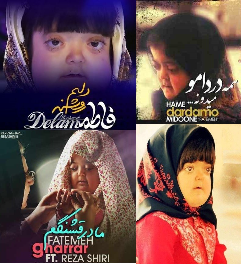 هنرمند دوست داشتنی فاطمه غرار