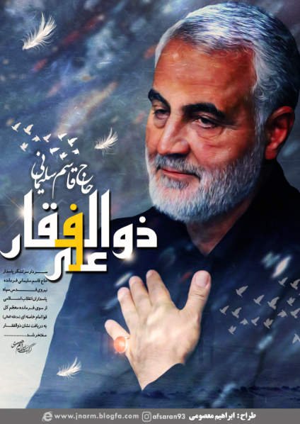 ذوالفقار علی