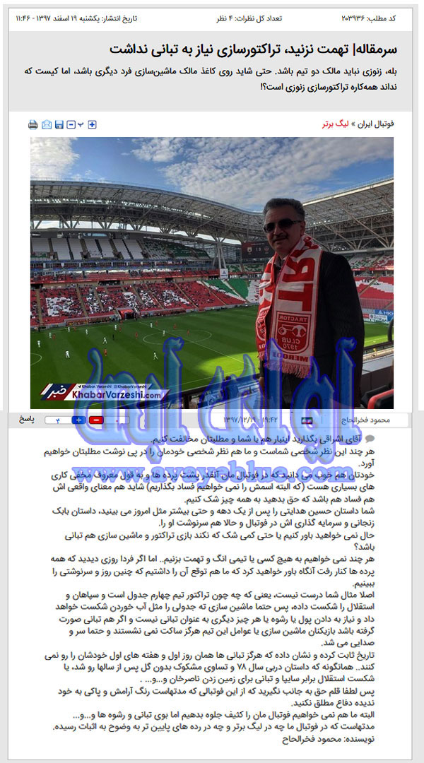 محمود فخرالحاج