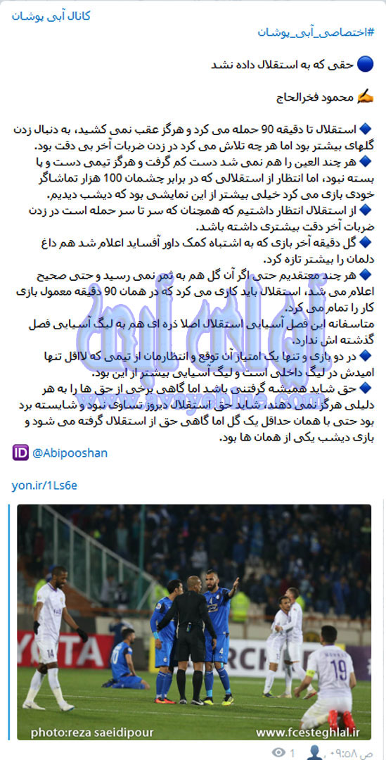 محمود فخرالحاج