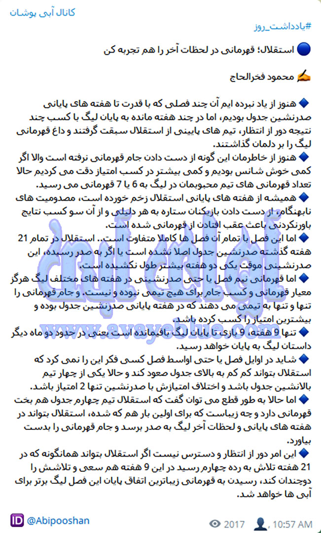 محمود فخرالحاج