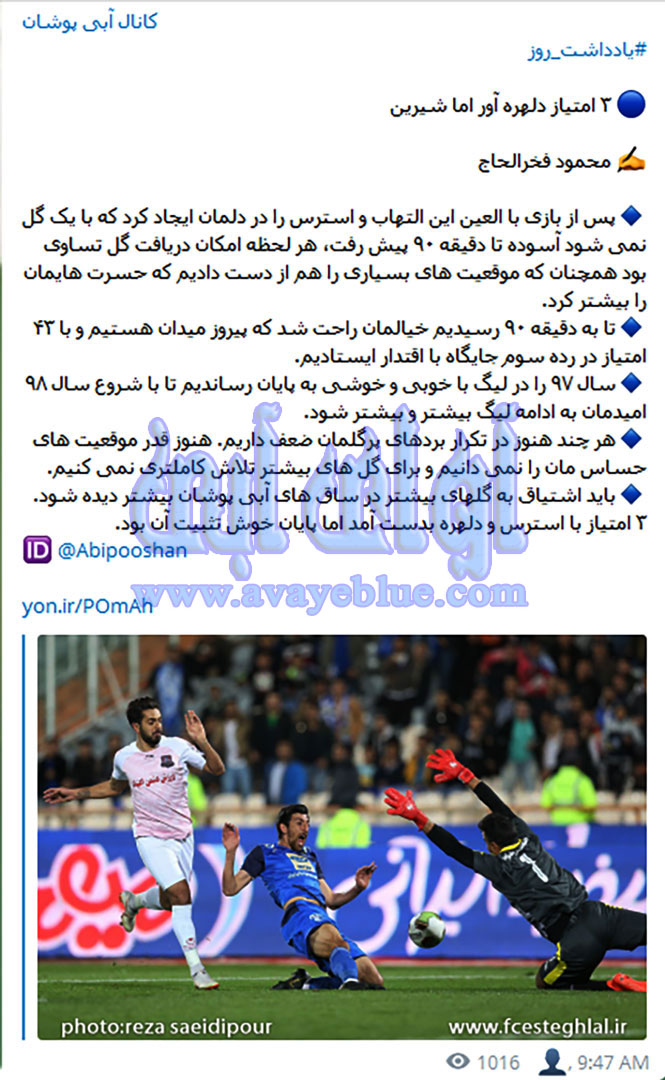 محمود فخرالحاج