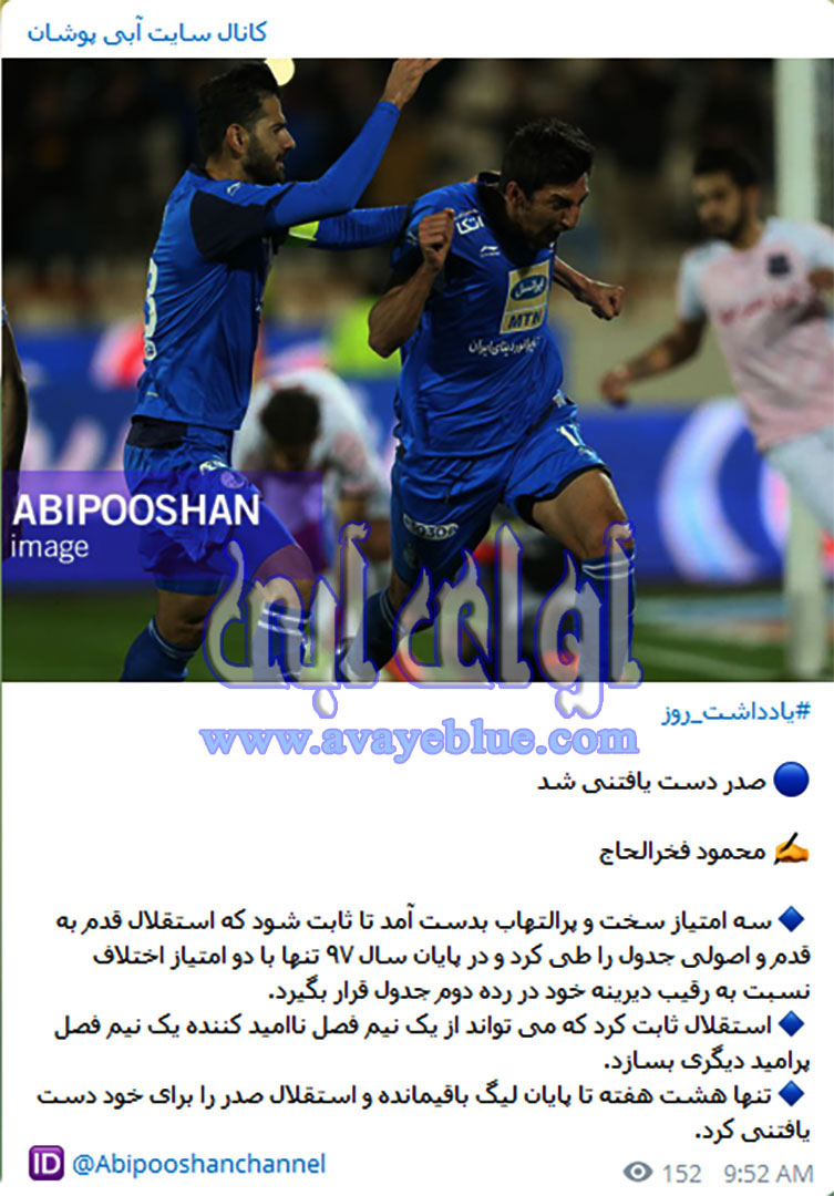محمود فخرالحاج