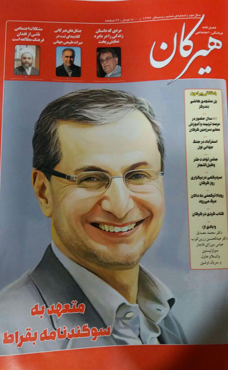 دکتر عبدالرحیم حزینی