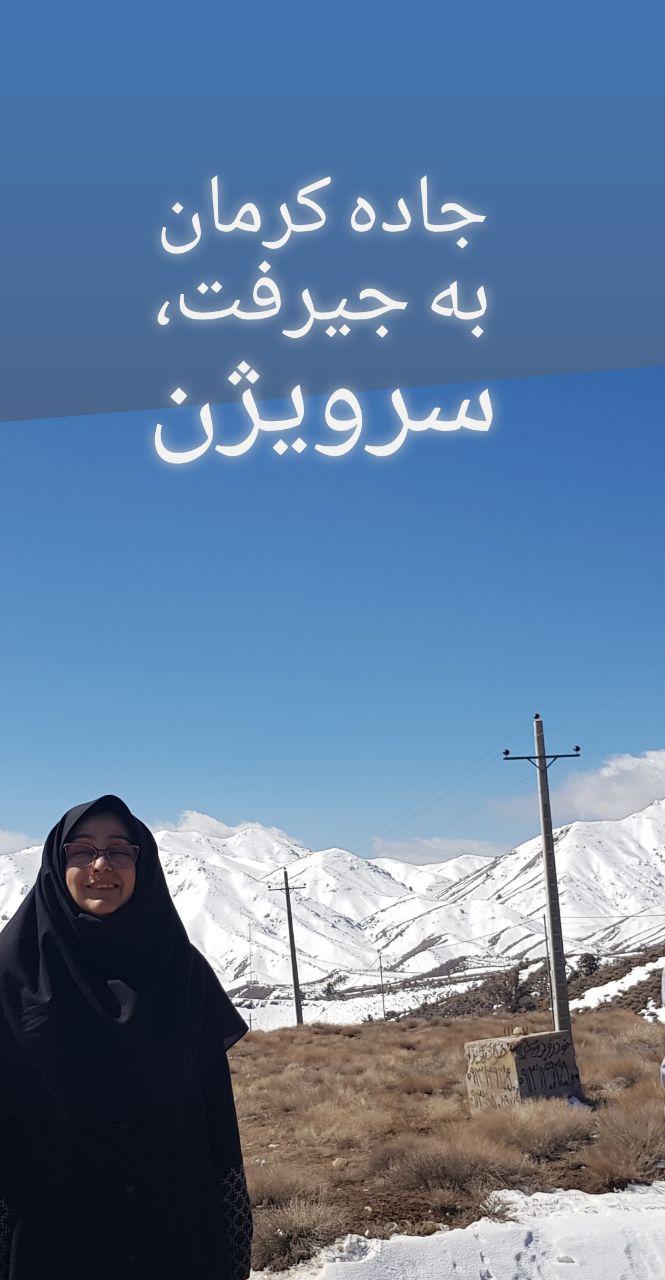 جیرفت
