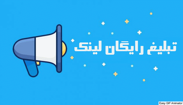 تبلیغ گروه