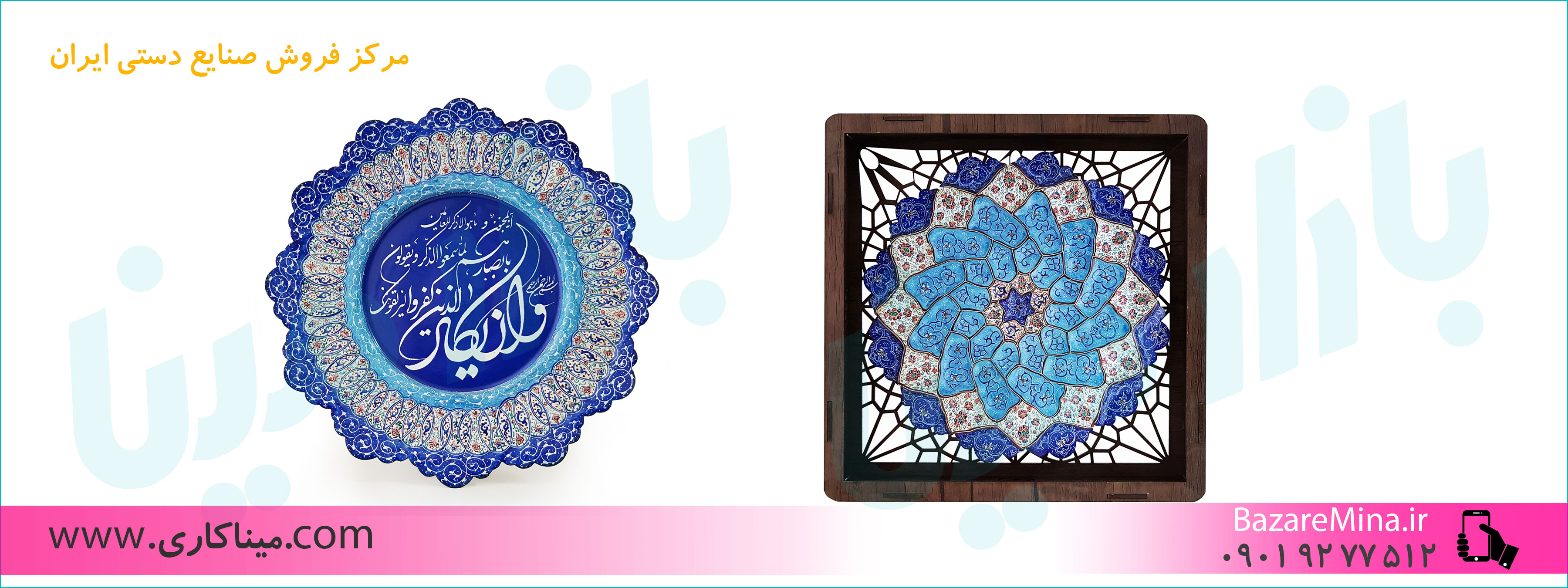 خرید میناکاری