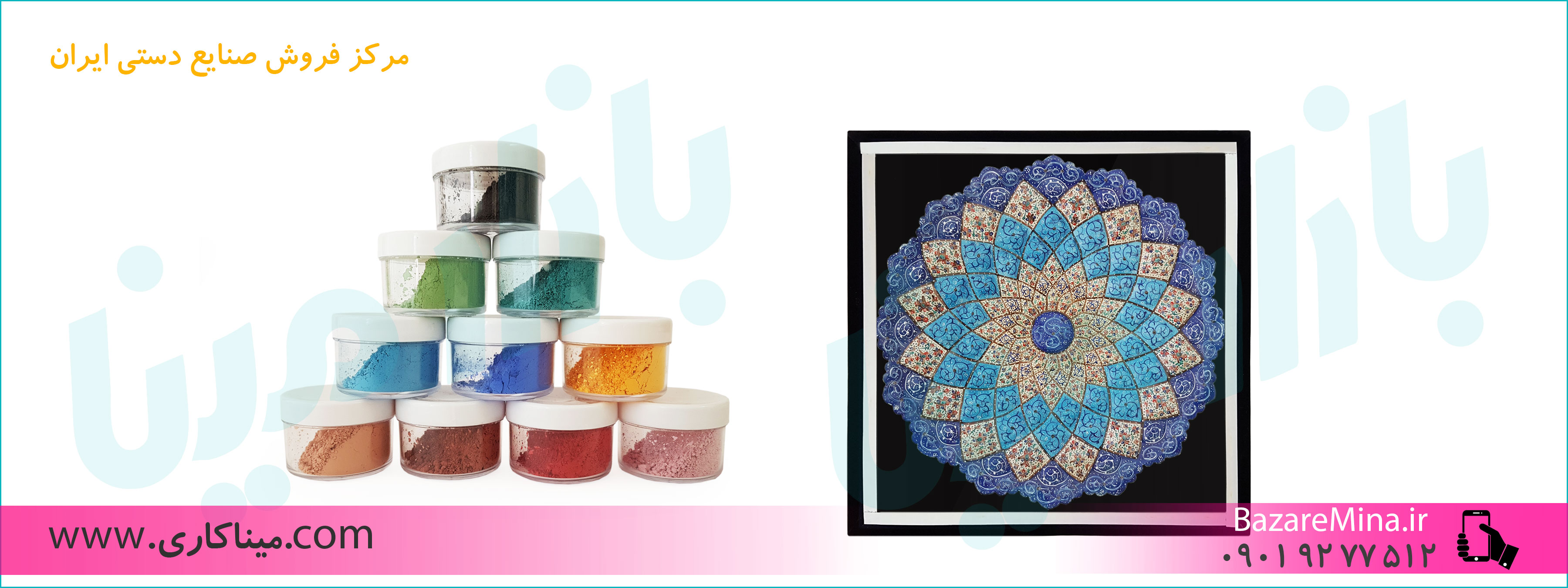 میناکاری اصفهان عمده