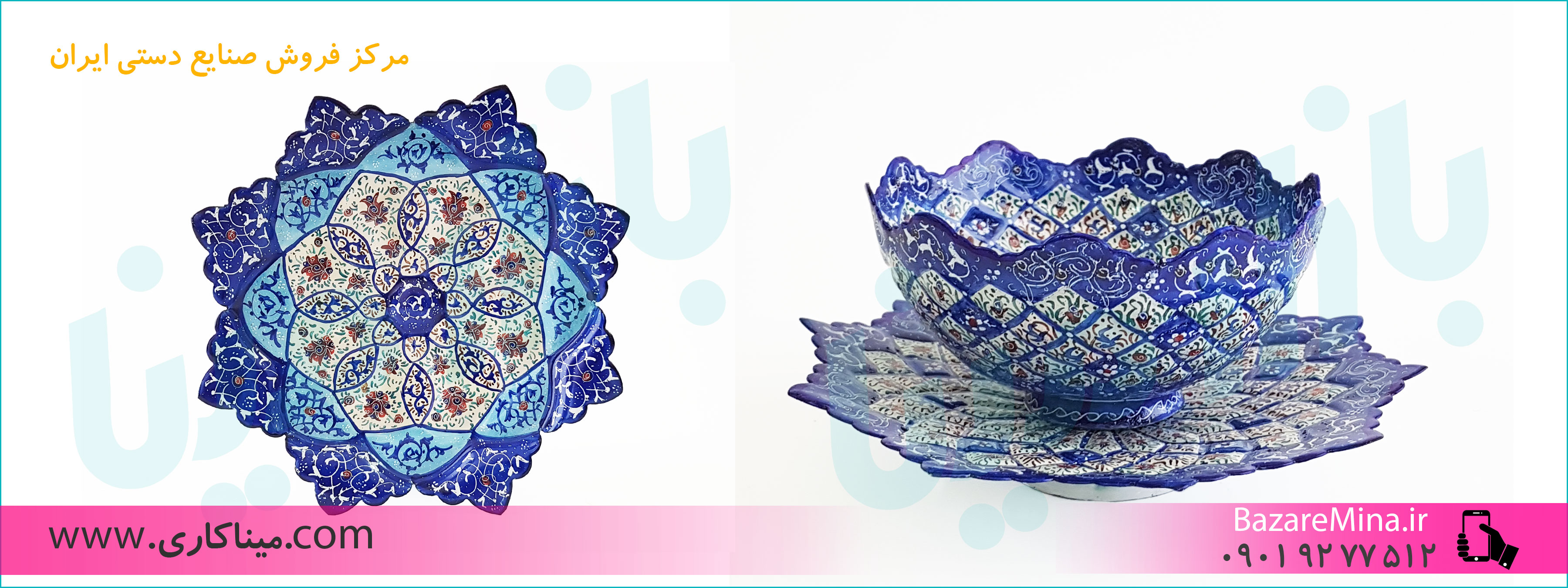 مرکز تولید میناکاری