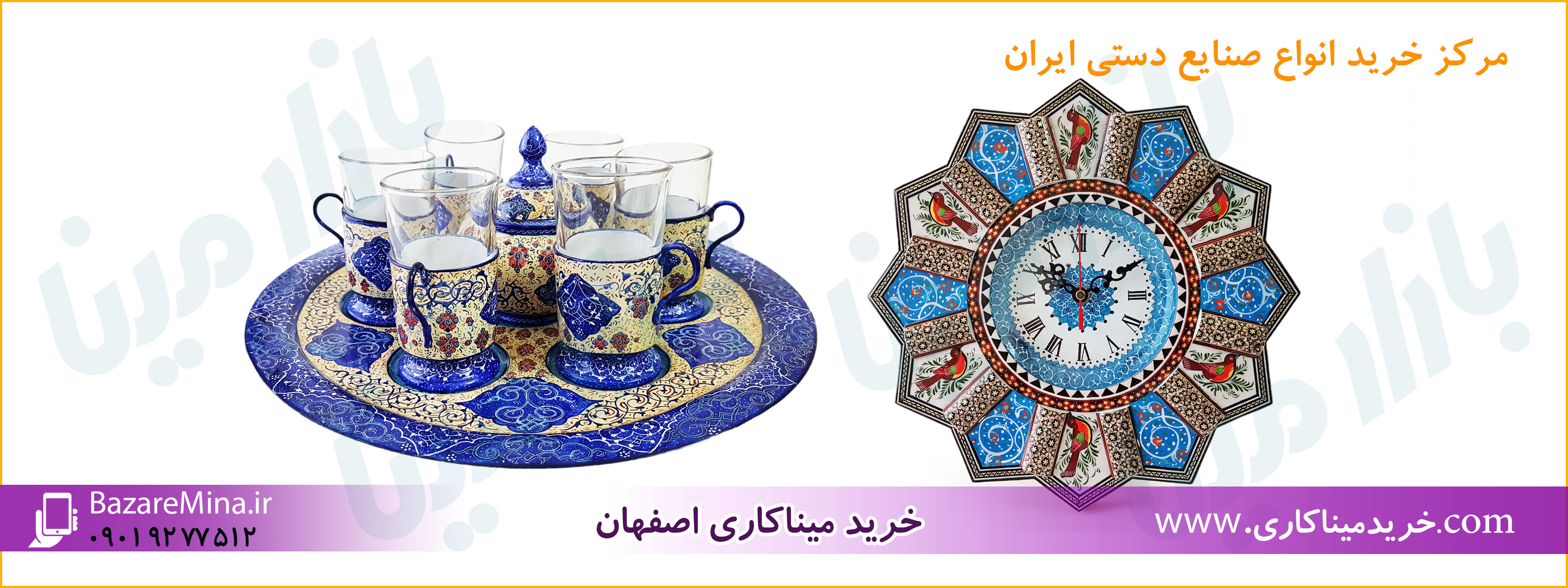 خرید میناکاری